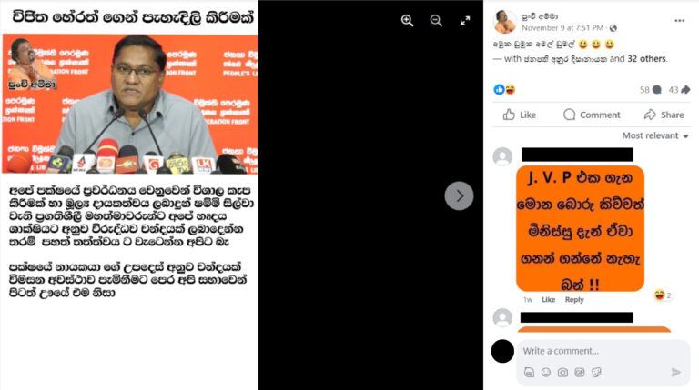 අනුර මල්ලී සහ ජයන්ත අයියා ගේ ආදරය. 2 11