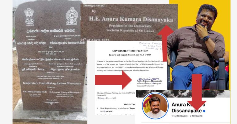 ජනපතිදුනි පරිස්සමෙන්…